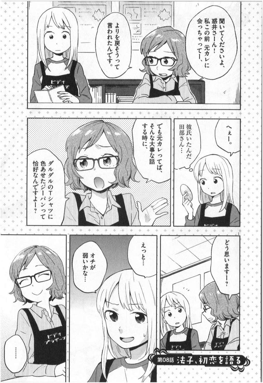 《魔法少女法子(日文)》漫画 魔法少女法子 001卷