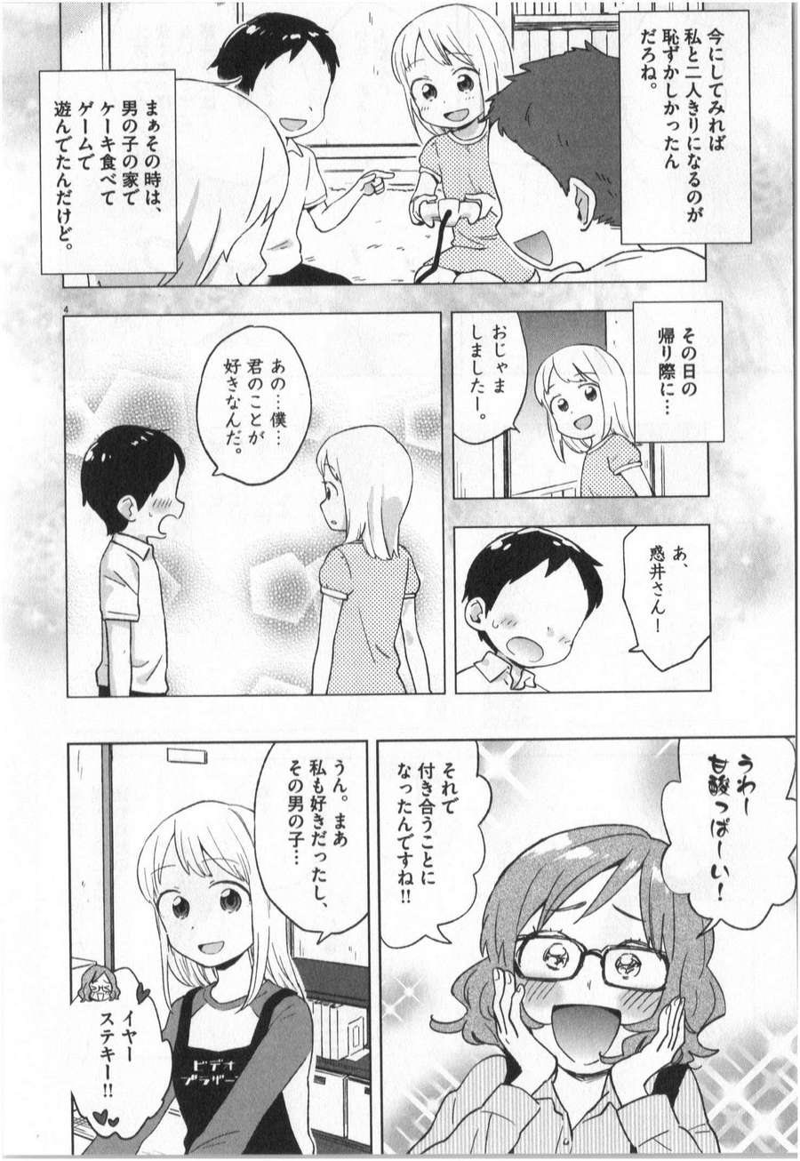 《魔法少女法子(日文)》漫画 魔法少女法子 001卷