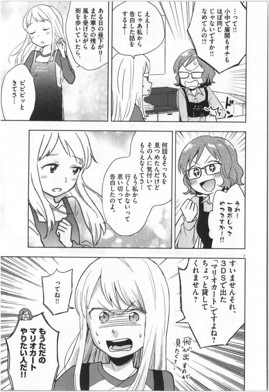 《魔法少女法子(日文)》漫画 魔法少女法子 001卷