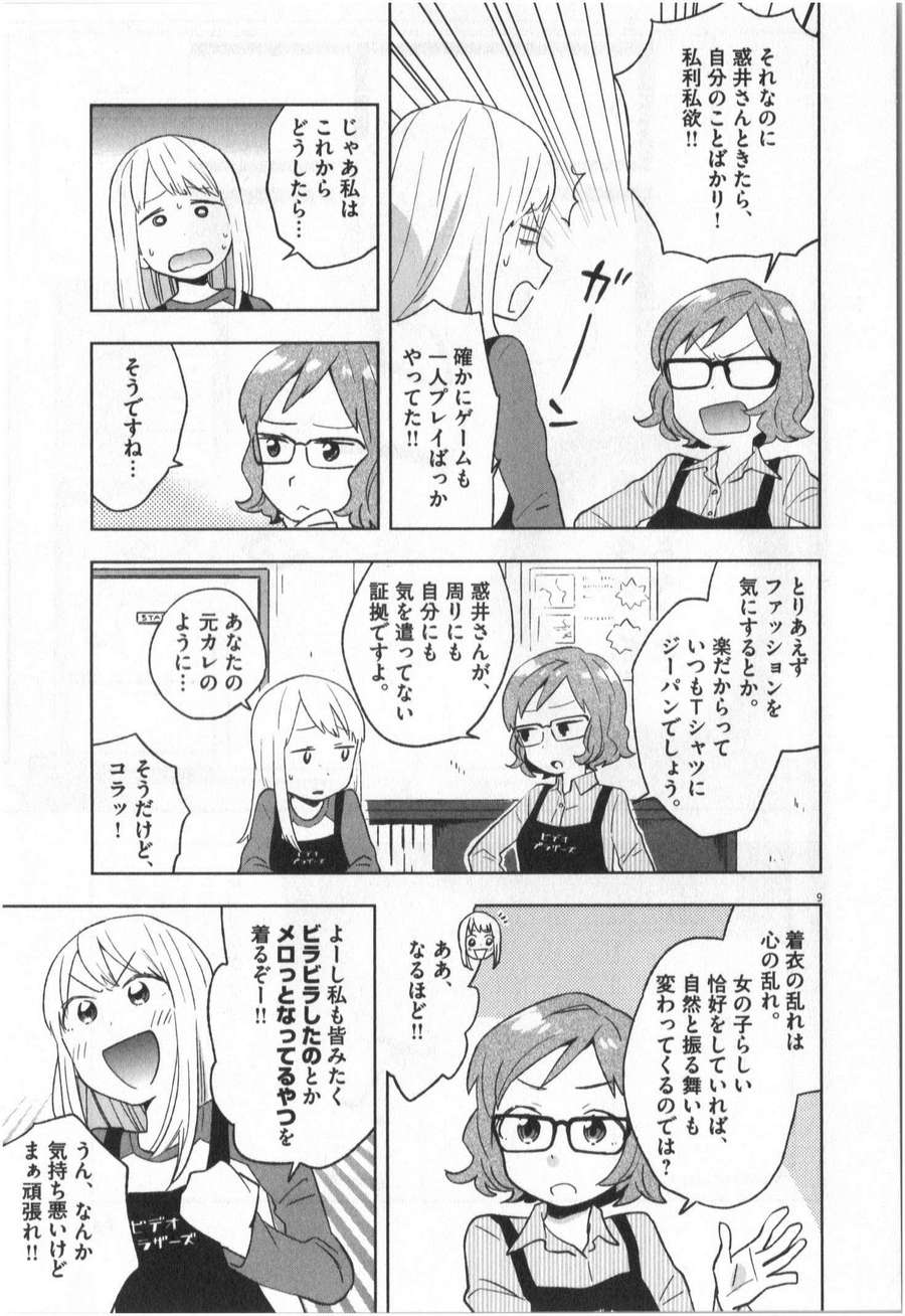 《魔法少女法子(日文)》漫画 魔法少女法子 001卷