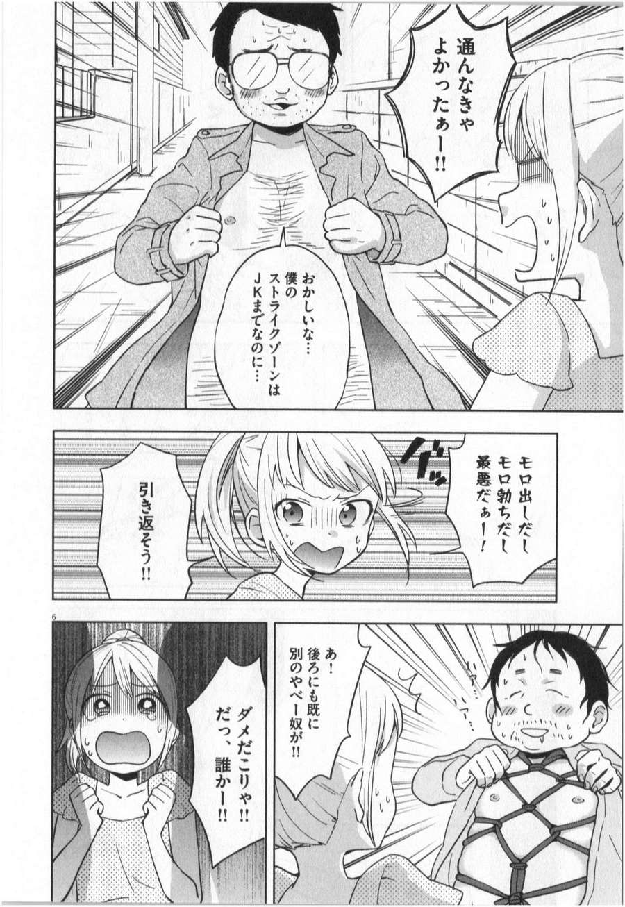 《魔法少女法子(日文)》漫画 魔法少女法子 001卷