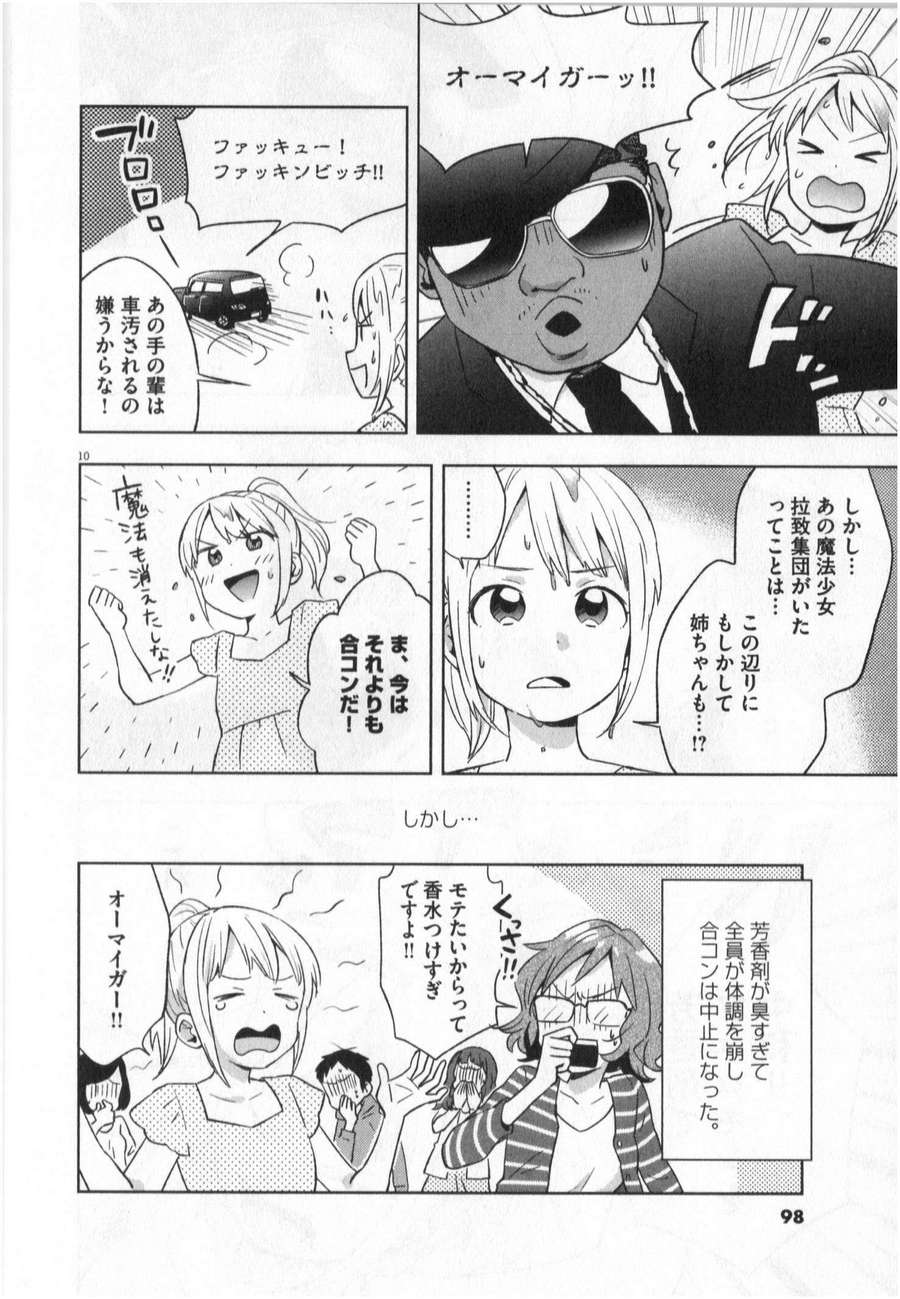 《魔法少女法子(日文)》漫画 魔法少女法子 001卷