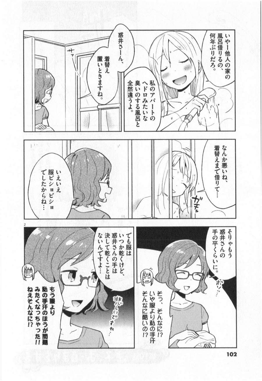 《魔法少女法子(日文)》漫画 魔法少女法子 001卷