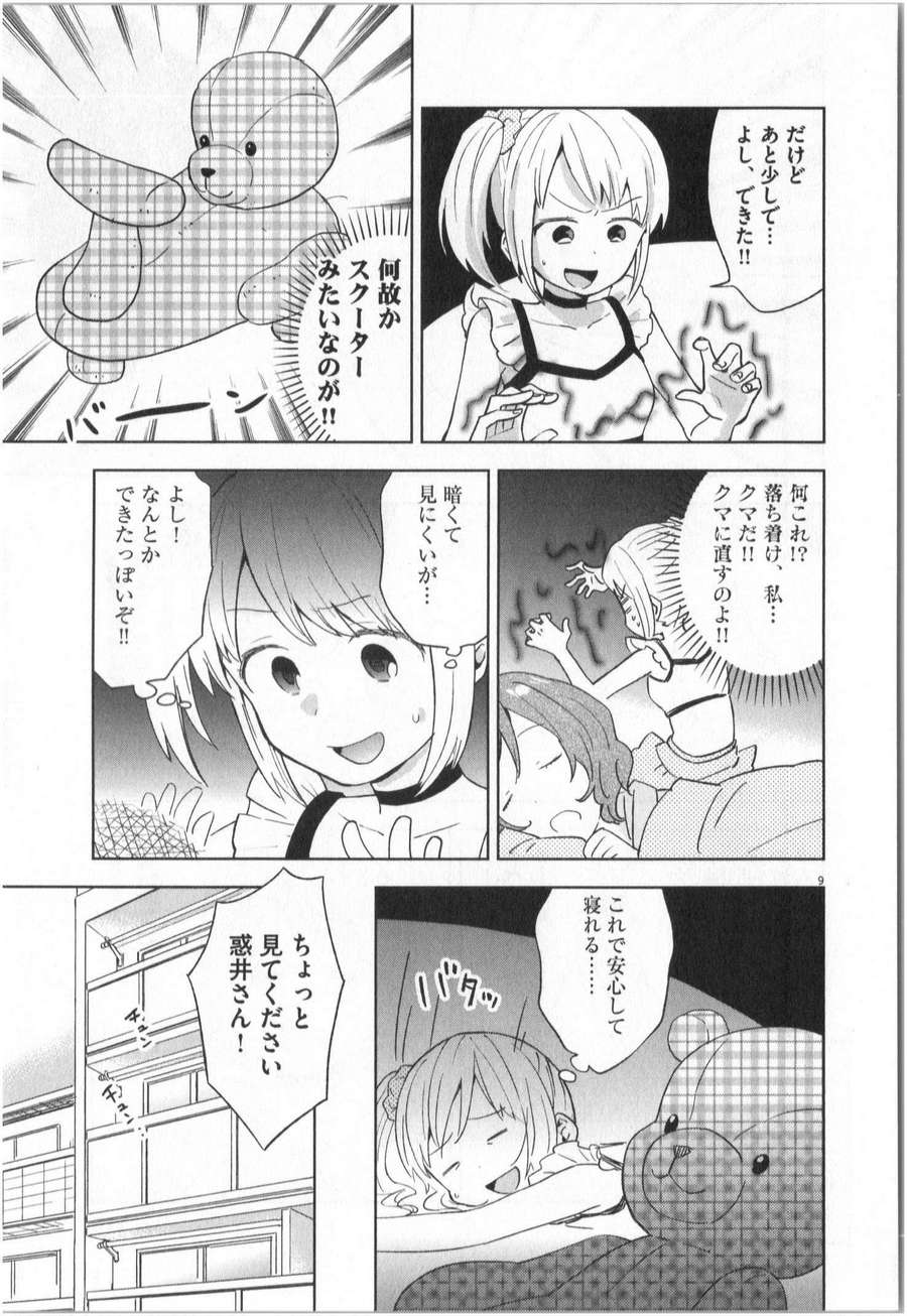 《魔法少女法子(日文)》漫画 魔法少女法子 001卷