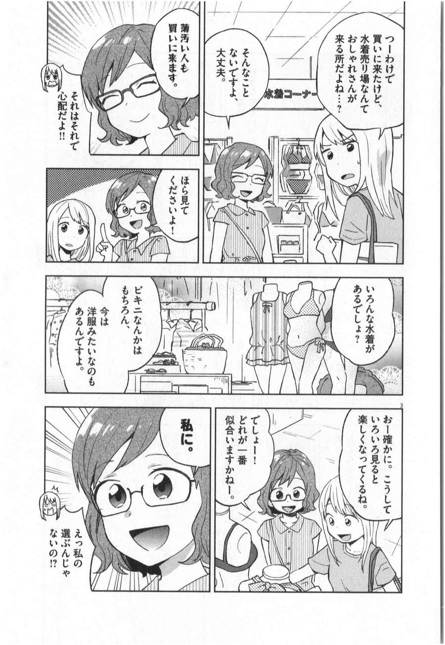 《魔法少女法子(日文)》漫画 魔法少女法子 001卷