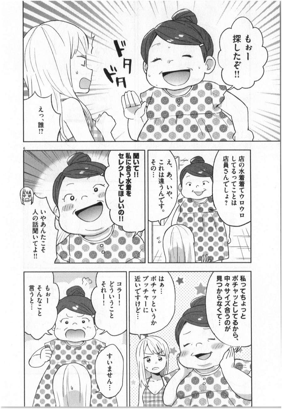 《魔法少女法子(日文)》漫画 魔法少女法子 001卷