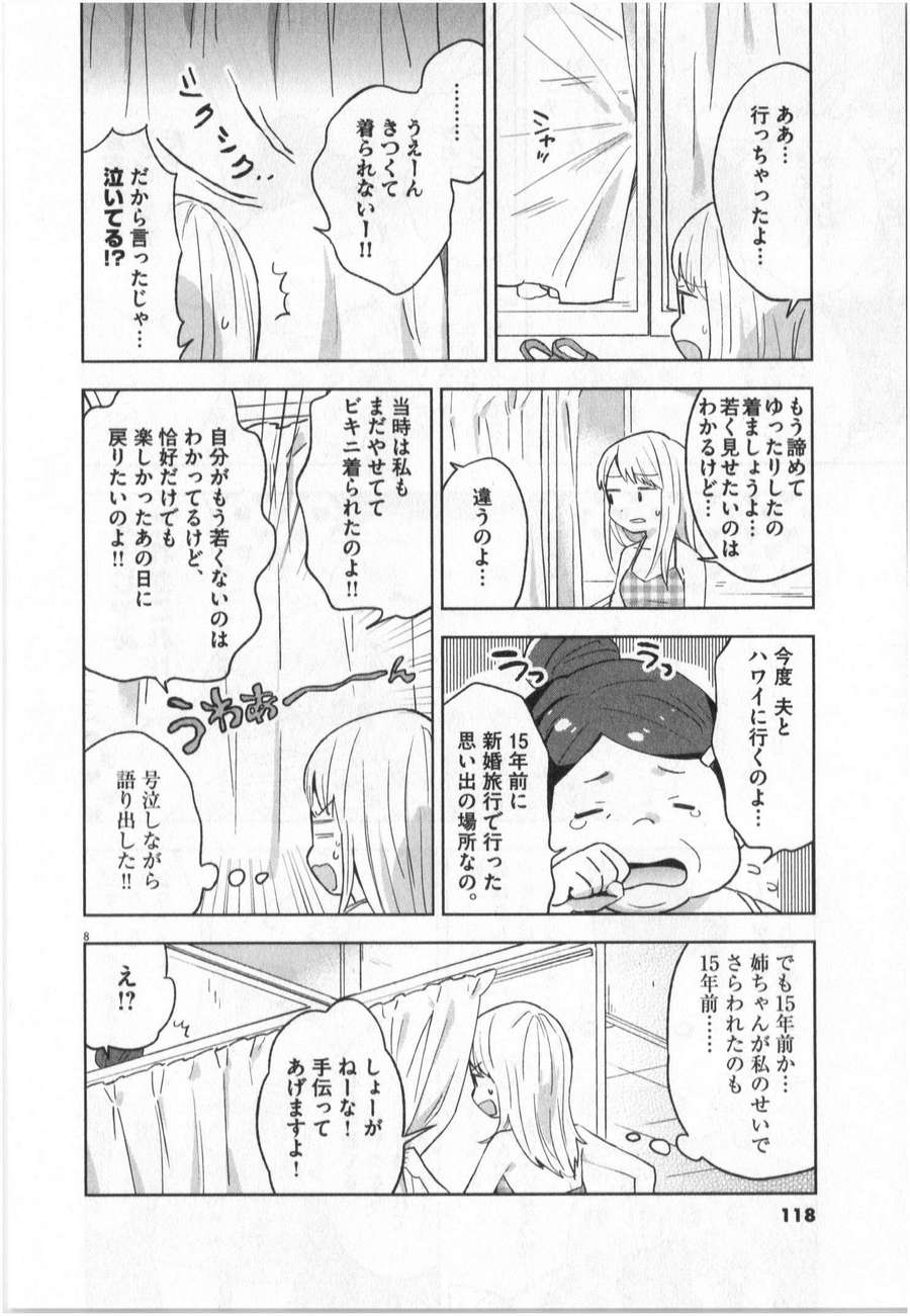 《魔法少女法子(日文)》漫画 魔法少女法子 001卷