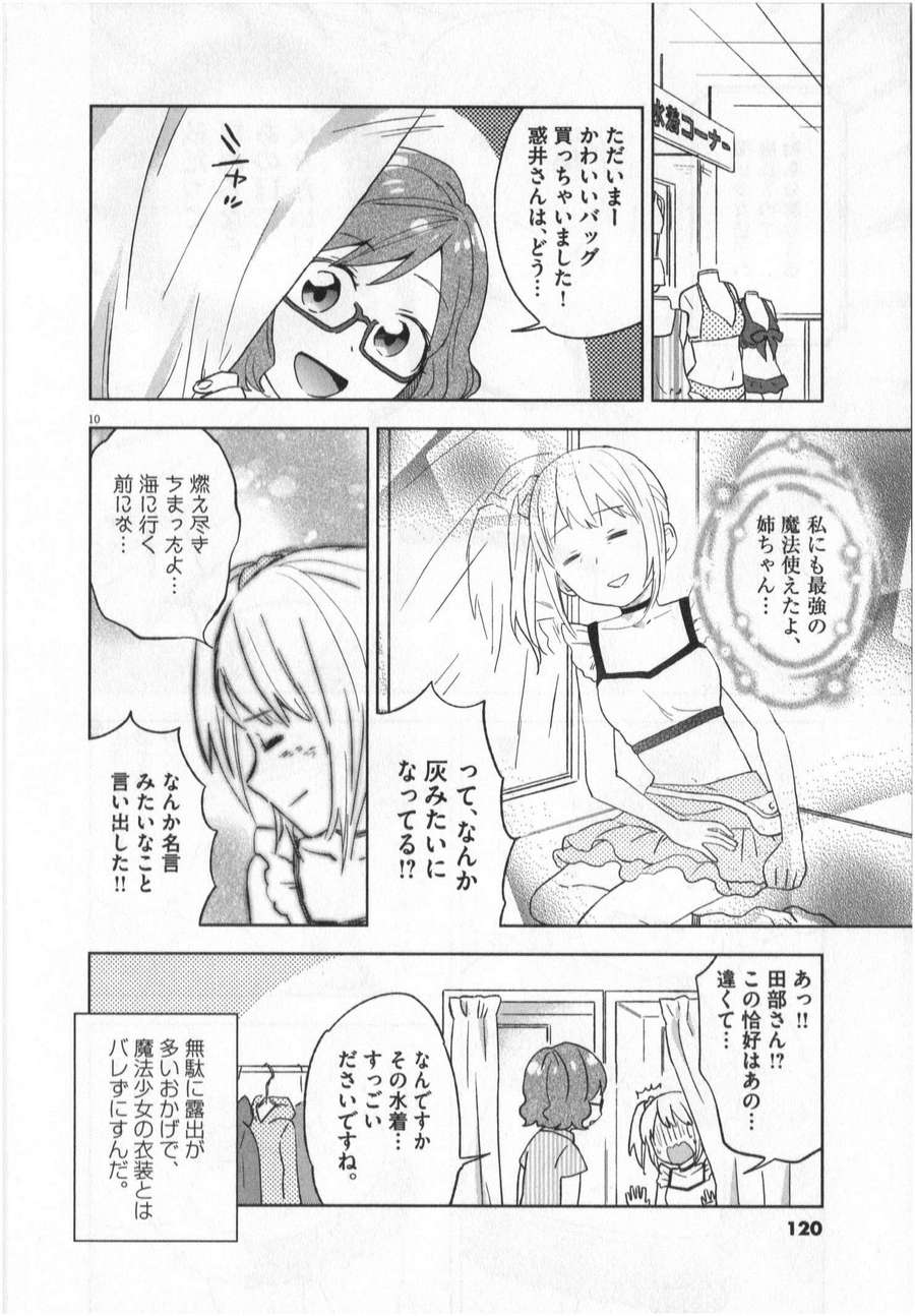 《魔法少女法子(日文)》漫画 魔法少女法子 001卷