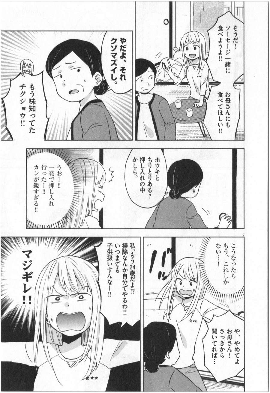 《魔法少女法子(日文)》漫画 魔法少女法子 001卷