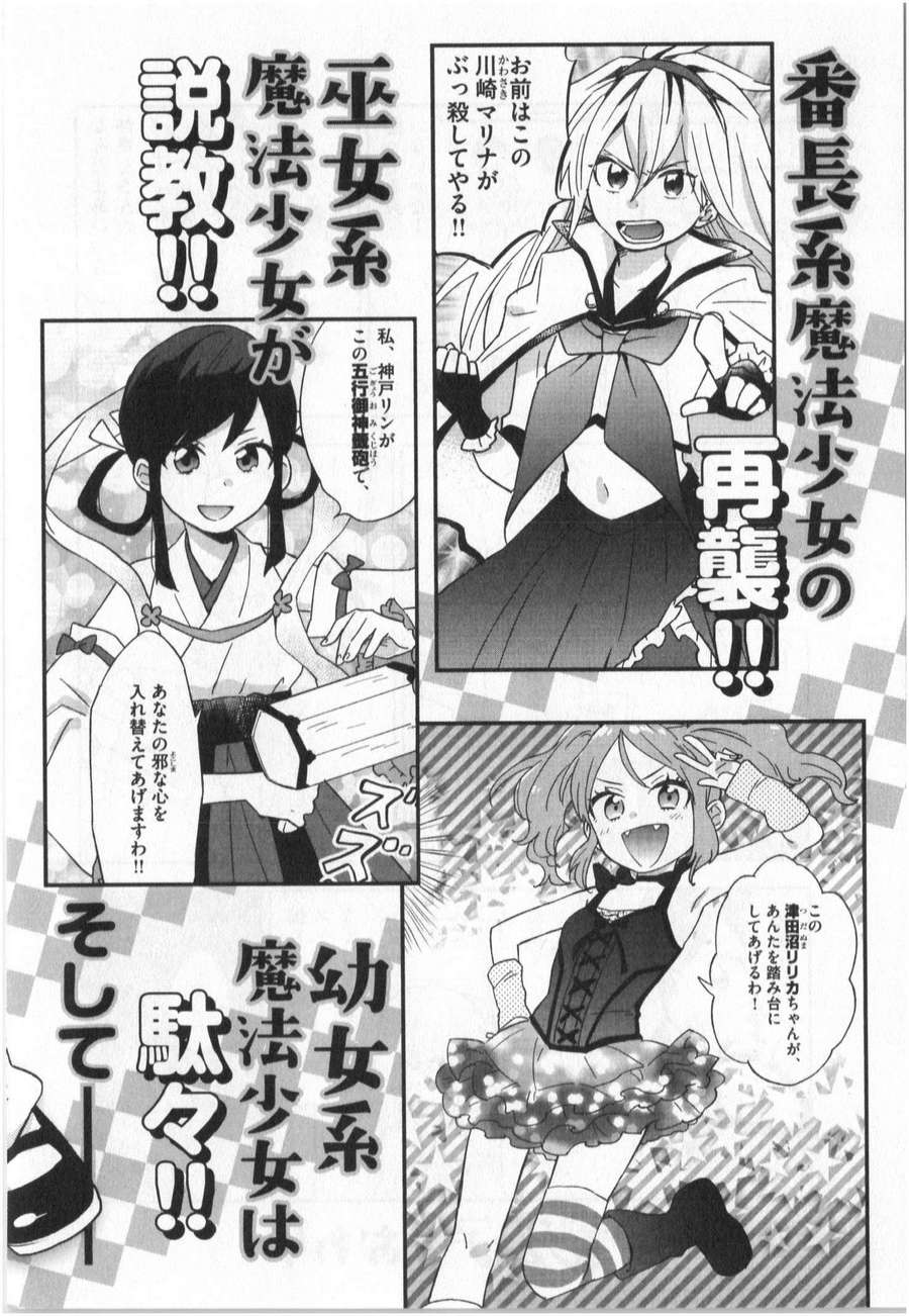 《魔法少女法子(日文)》漫画 魔法少女法子 001卷