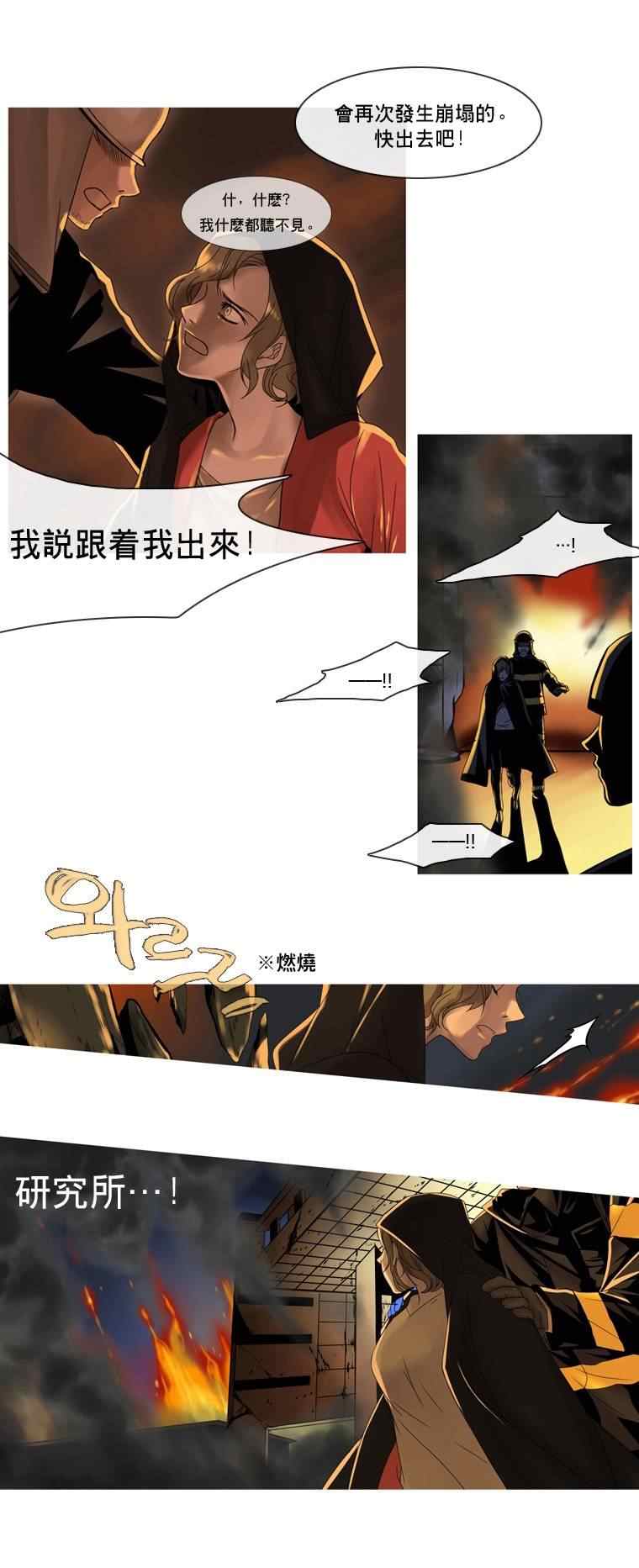 《天缘》漫画 001集