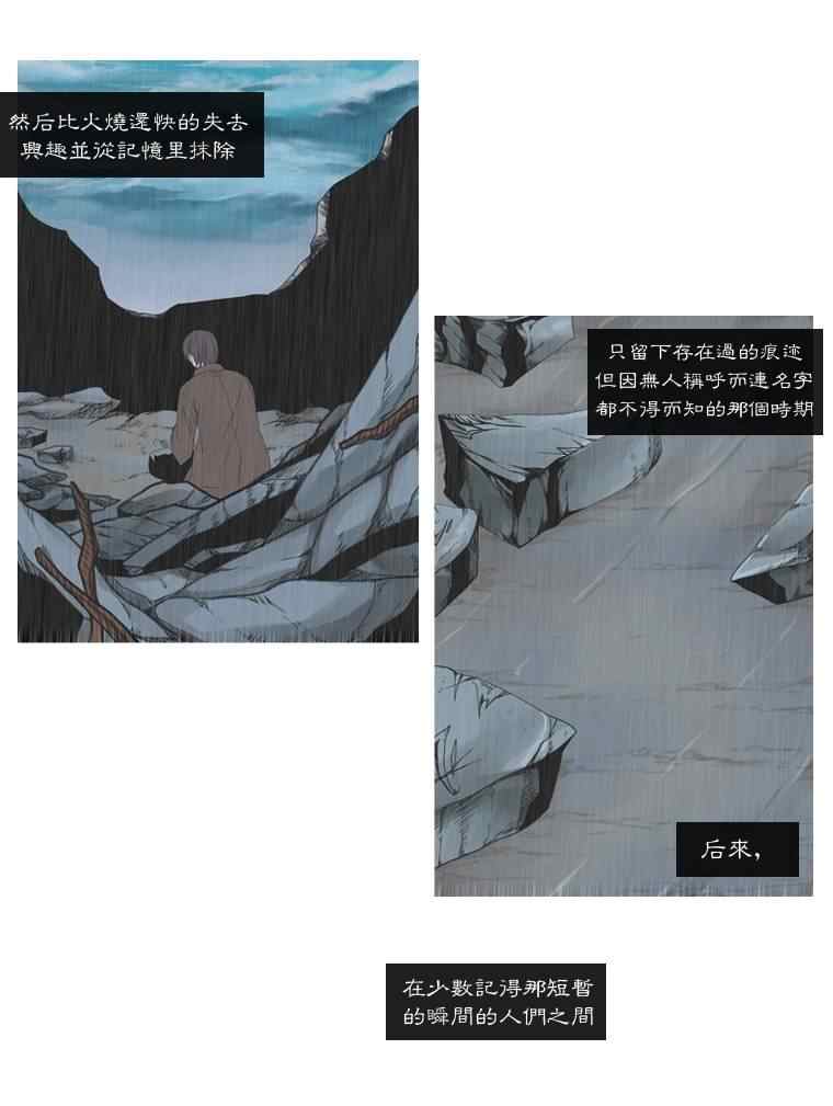 《天缘》漫画 001集