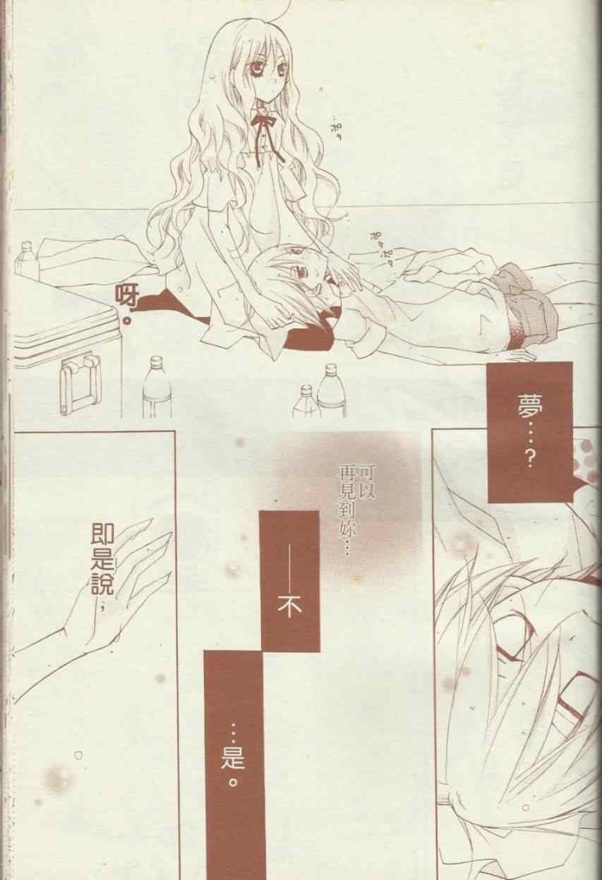 《你的音色》漫画 15集