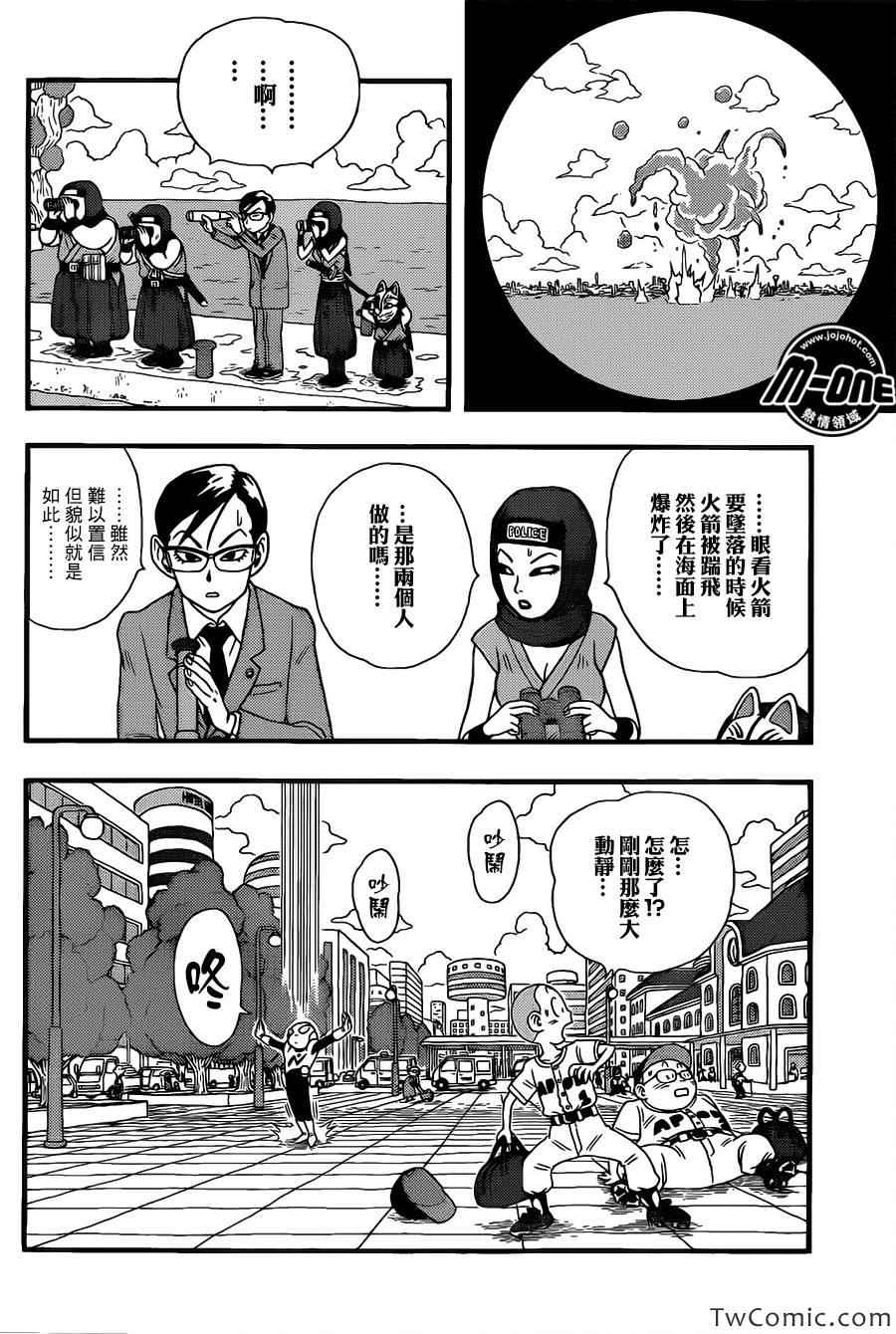 《银河巡警来到地球》漫画 10集