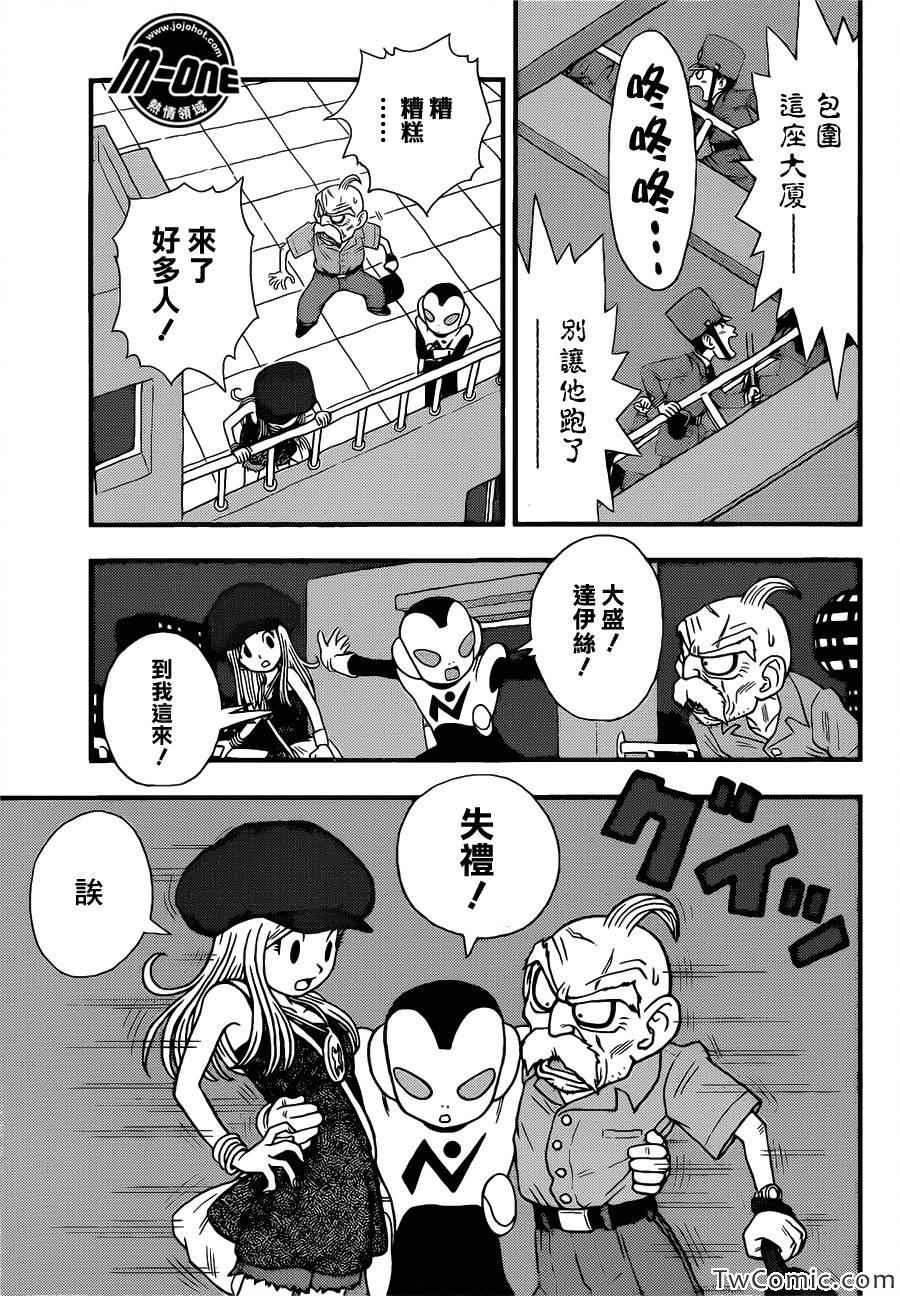 《银河巡警来到地球》漫画 06集