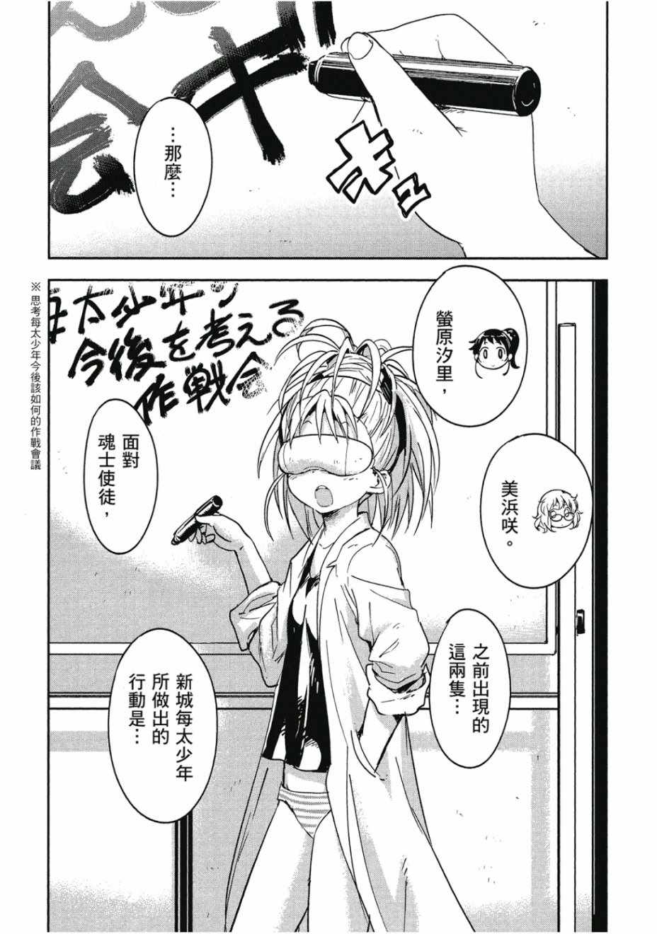 《和我谈恋爱的机器妹子》漫画 机器妹子 01卷