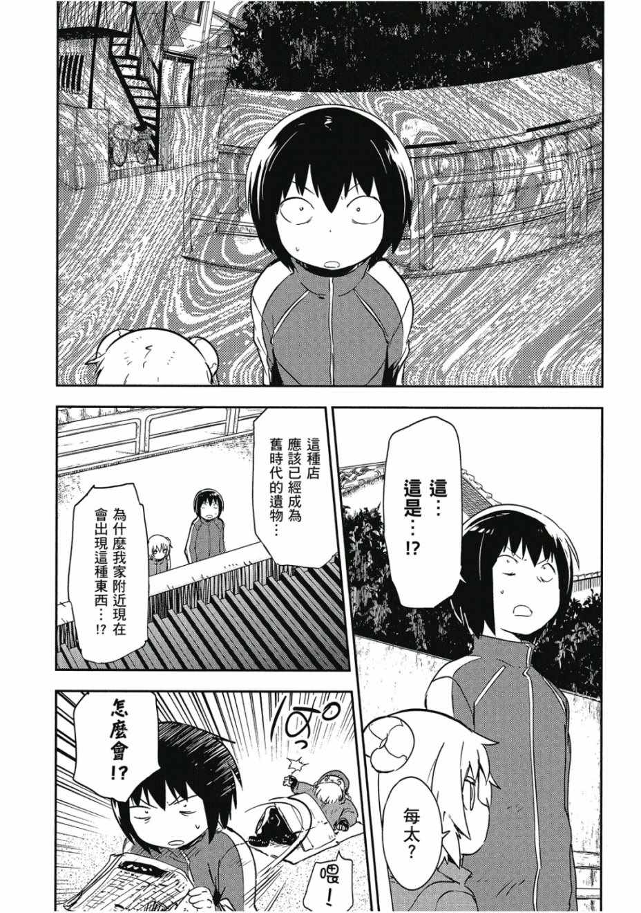 《和我谈恋爱的机器妹子》漫画 机器妹子 02卷