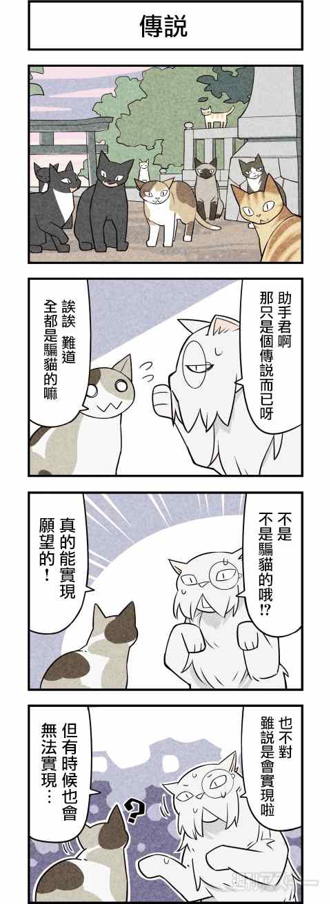 《和我谈恋爱的机器妹子》漫画 机器妹子 014集