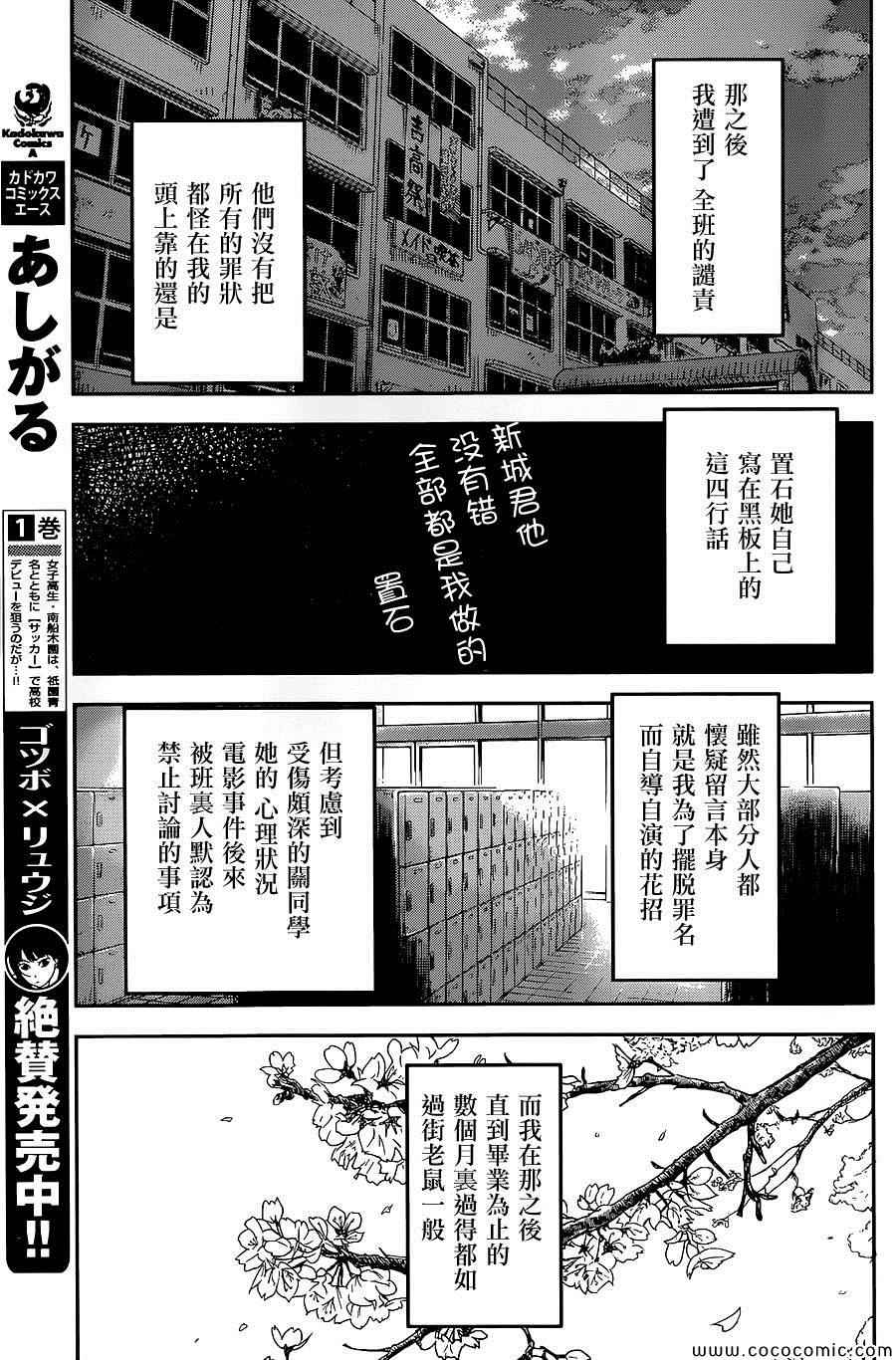 《和我谈恋爱的机器妹子》漫画 机器妹子 011集