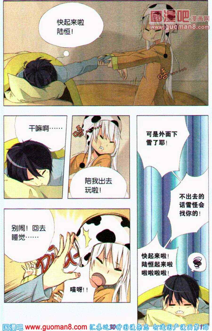 《蓝白的梦想》漫画 01集