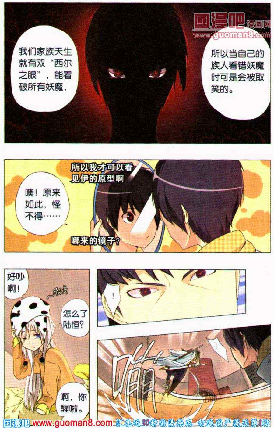 《蓝白的梦想》漫画 01集