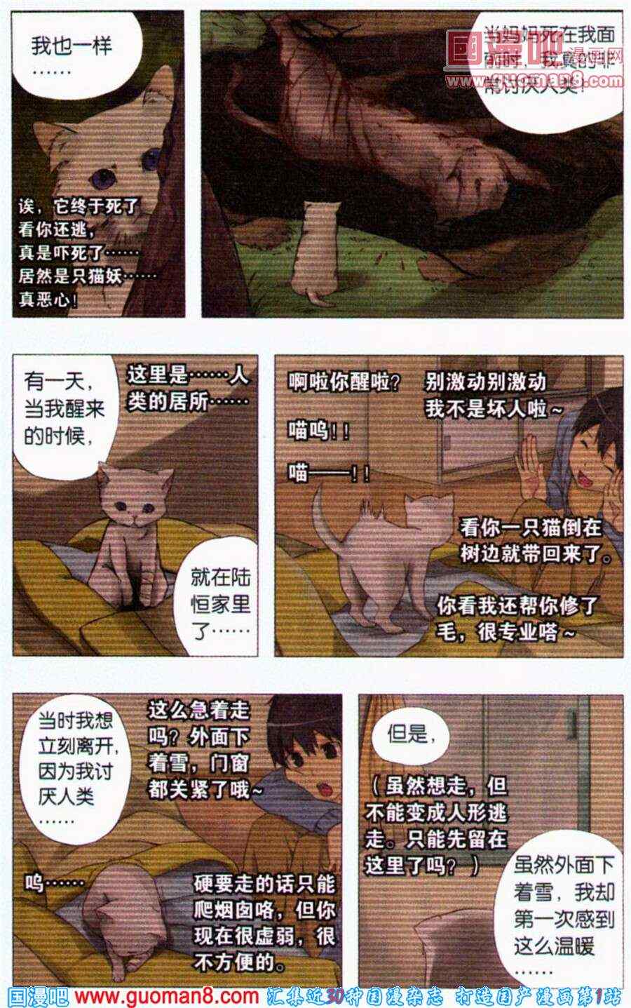 《蓝白的梦想》漫画 01集