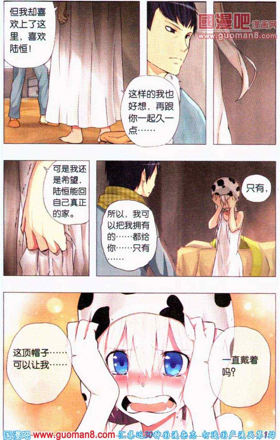 《蓝白的梦想》漫画 01集