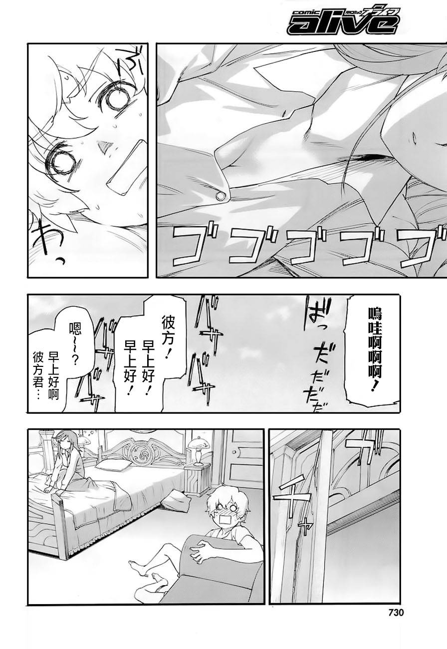 《暴力宇宙海贼》漫画 004集