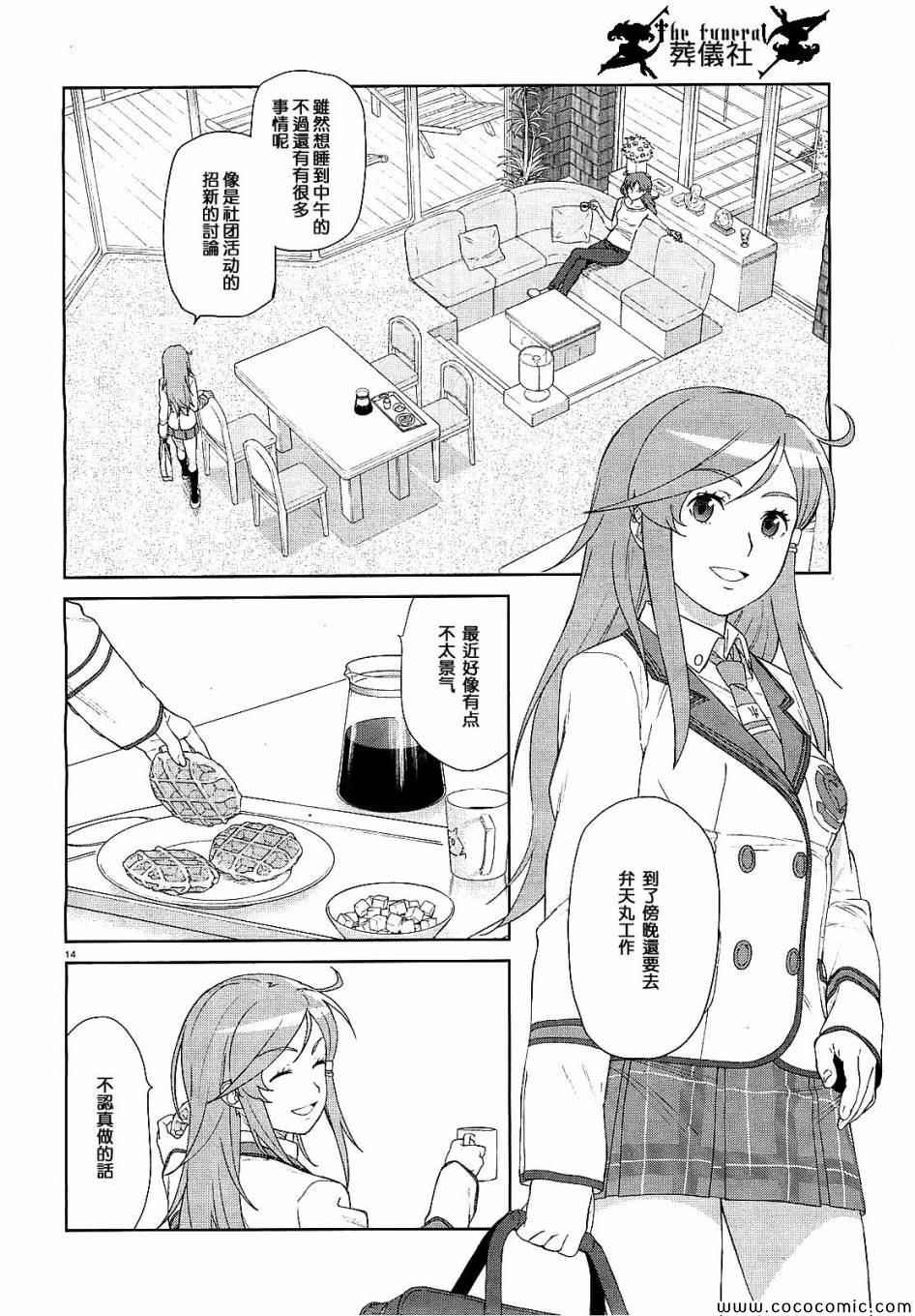 《暴力宇宙海贼》漫画 001集