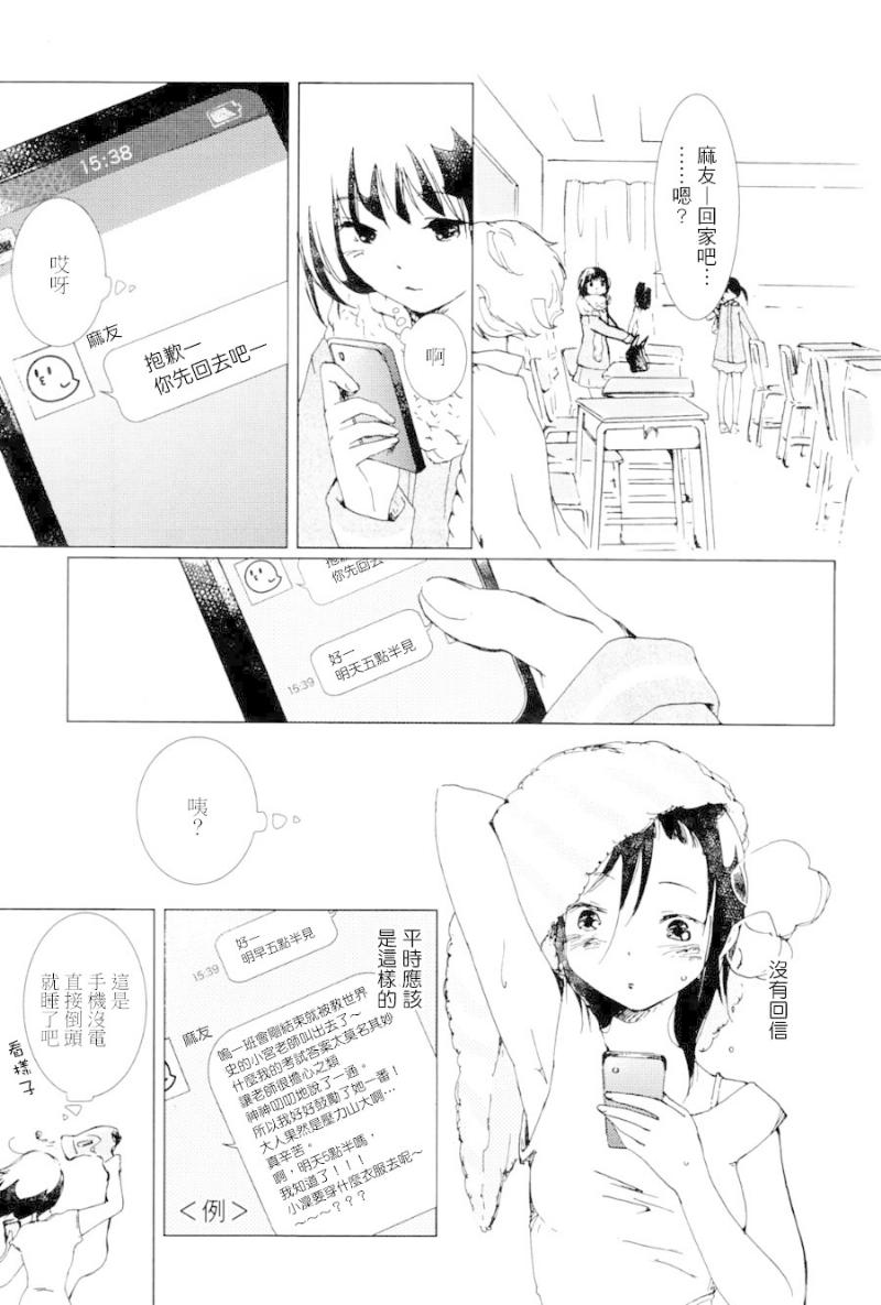 《积木屋》漫画 001集