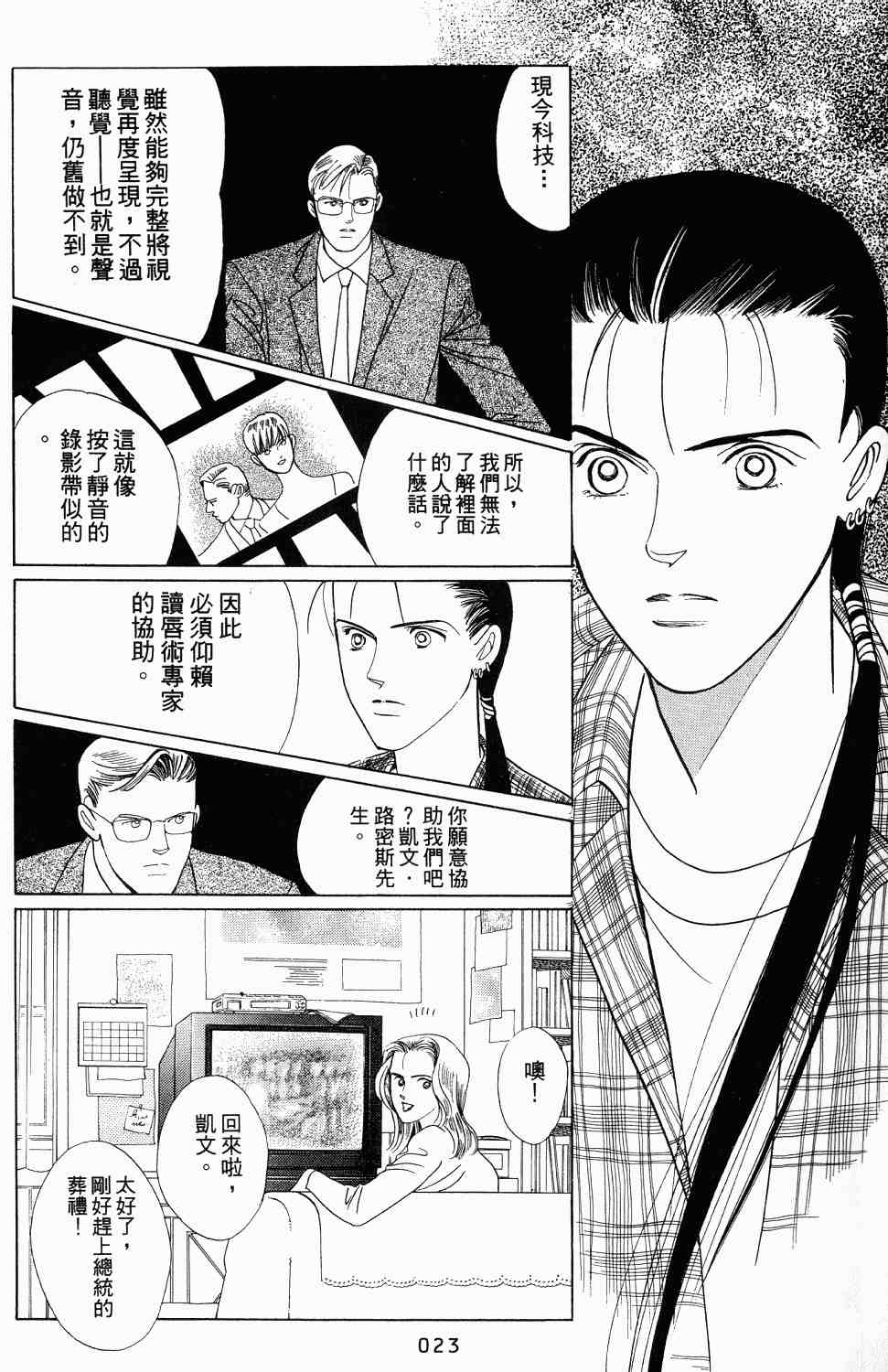 《最高机密》漫画 01卷