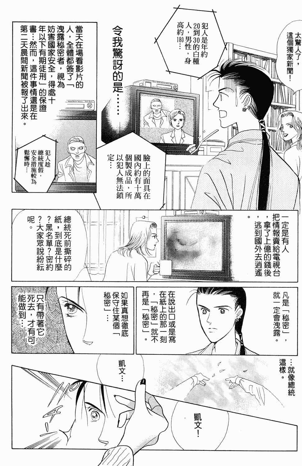 《最高机密》漫画 01卷