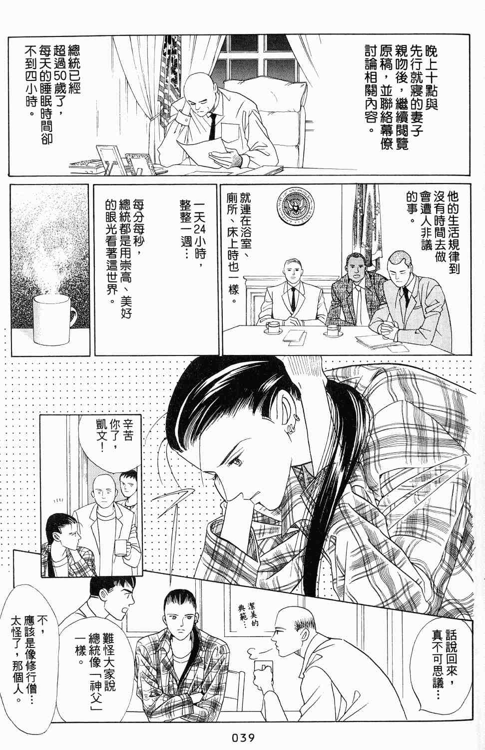 《最高机密》漫画 01卷