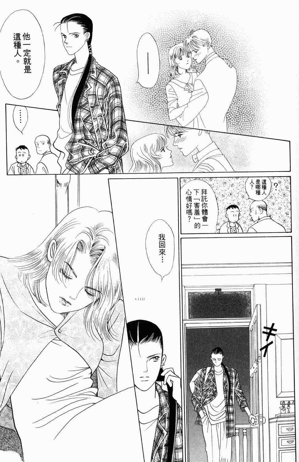 《最高机密》漫画 01卷