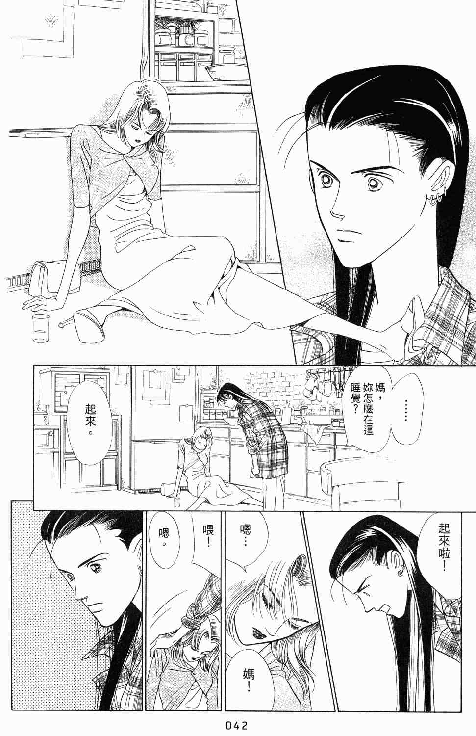 《最高机密》漫画 01卷