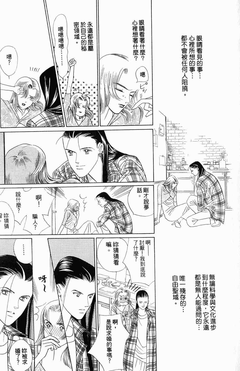 《最高机密》漫画 01卷