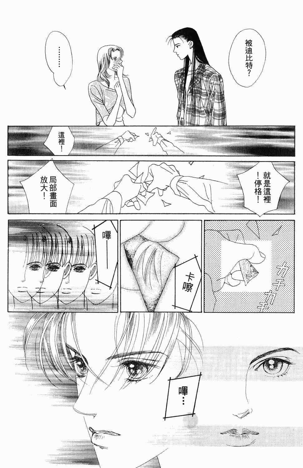 《最高机密》漫画 01卷