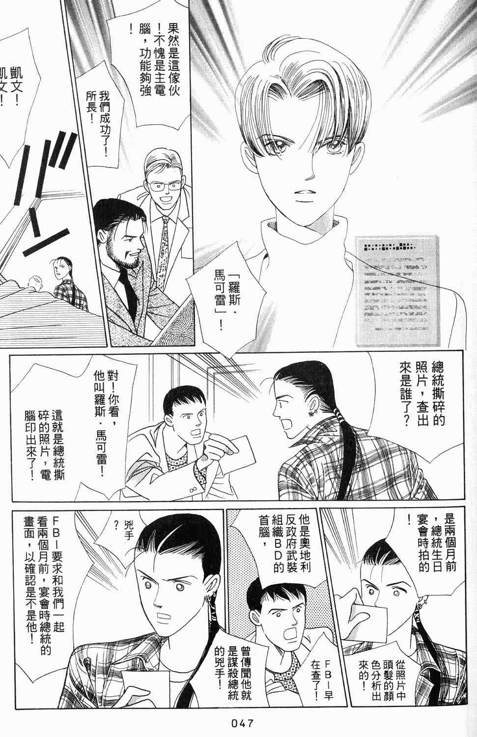 《最高机密》漫画 01卷