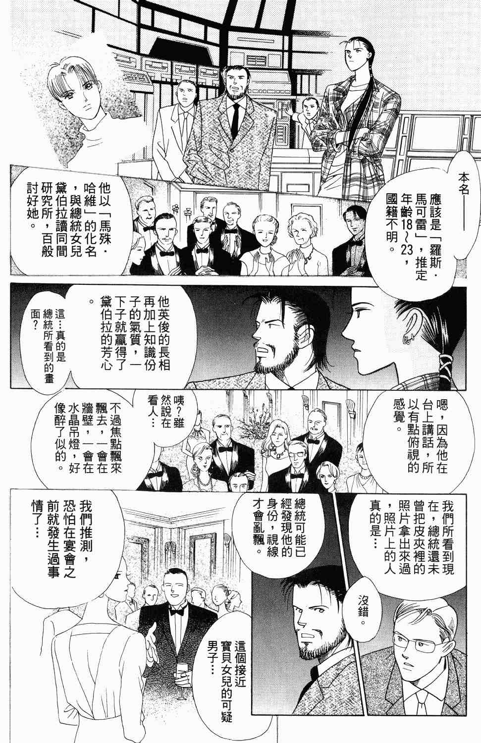 《最高机密》漫画 01卷