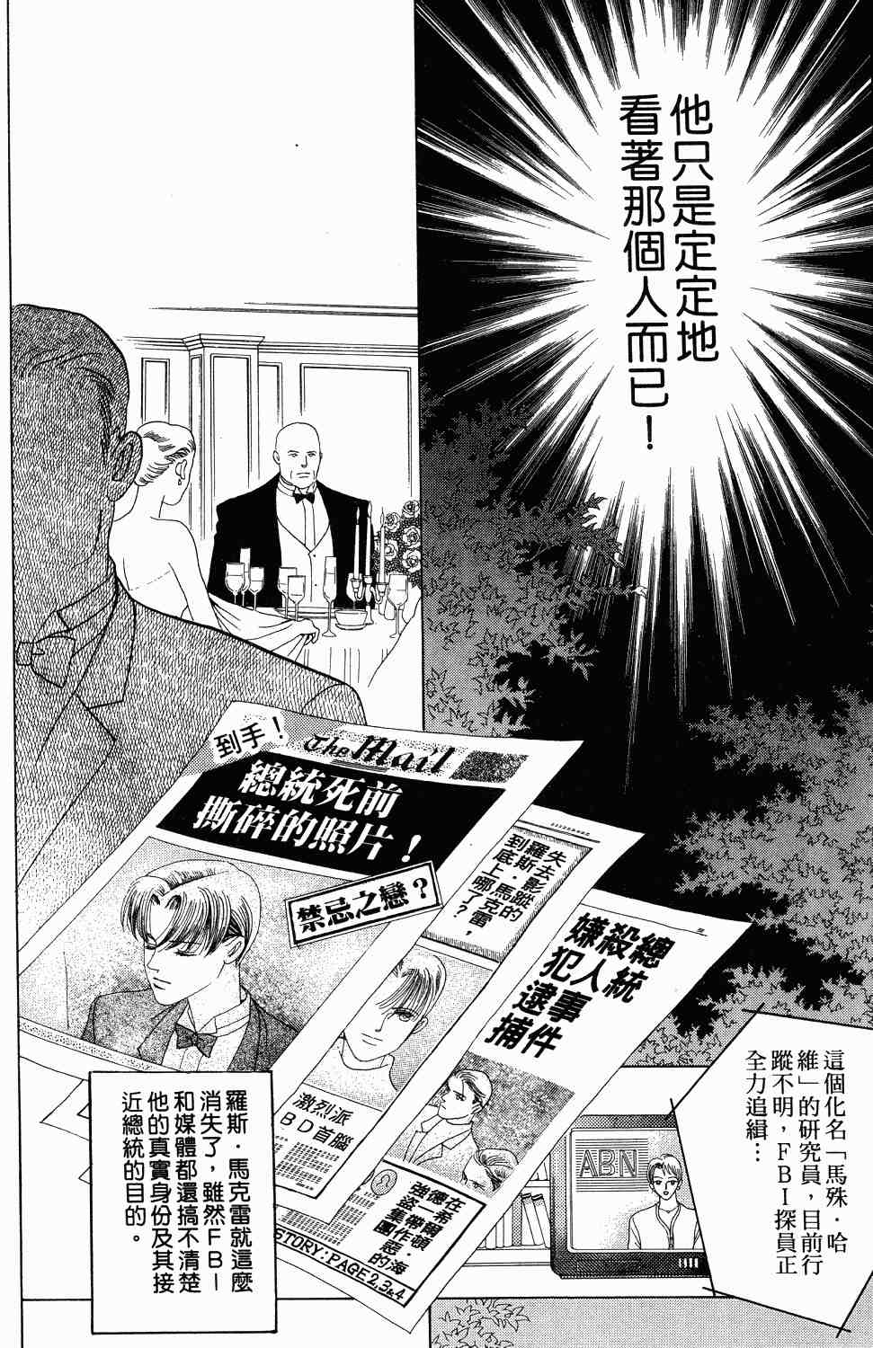 《最高机密》漫画 01卷