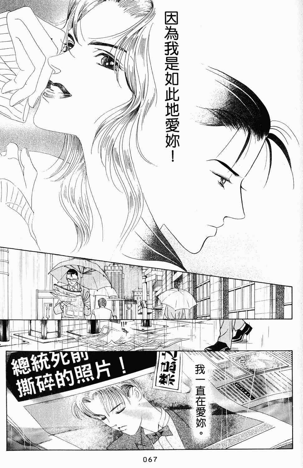 《最高机密》漫画 01卷