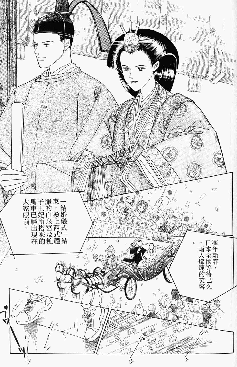 《最高机密》漫画 01卷