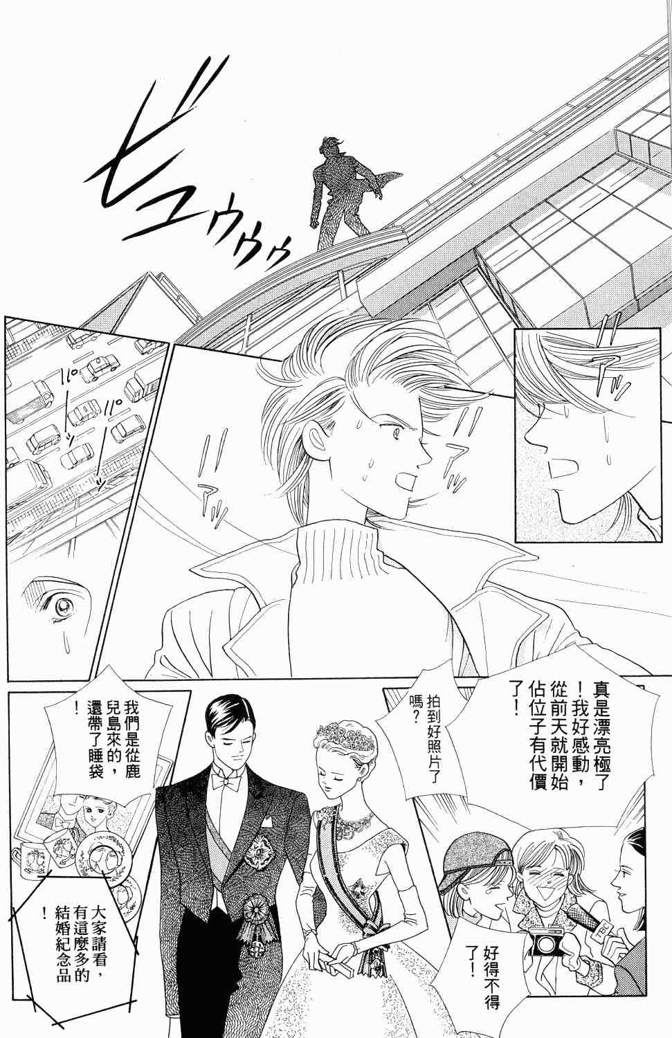 《最高机密》漫画 01卷