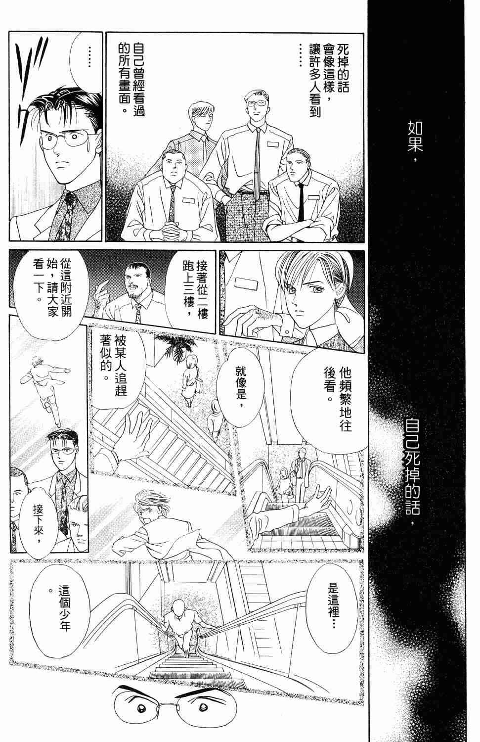 《最高机密》漫画 01卷