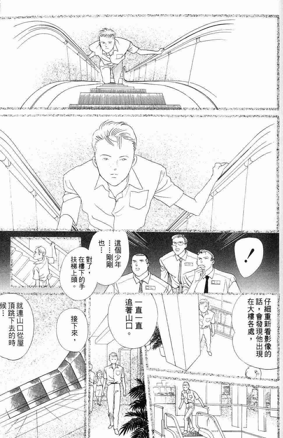 《最高机密》漫画 01卷