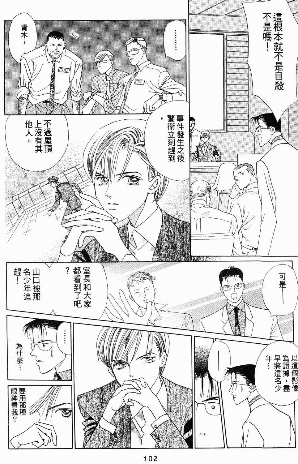 《最高机密》漫画 01卷