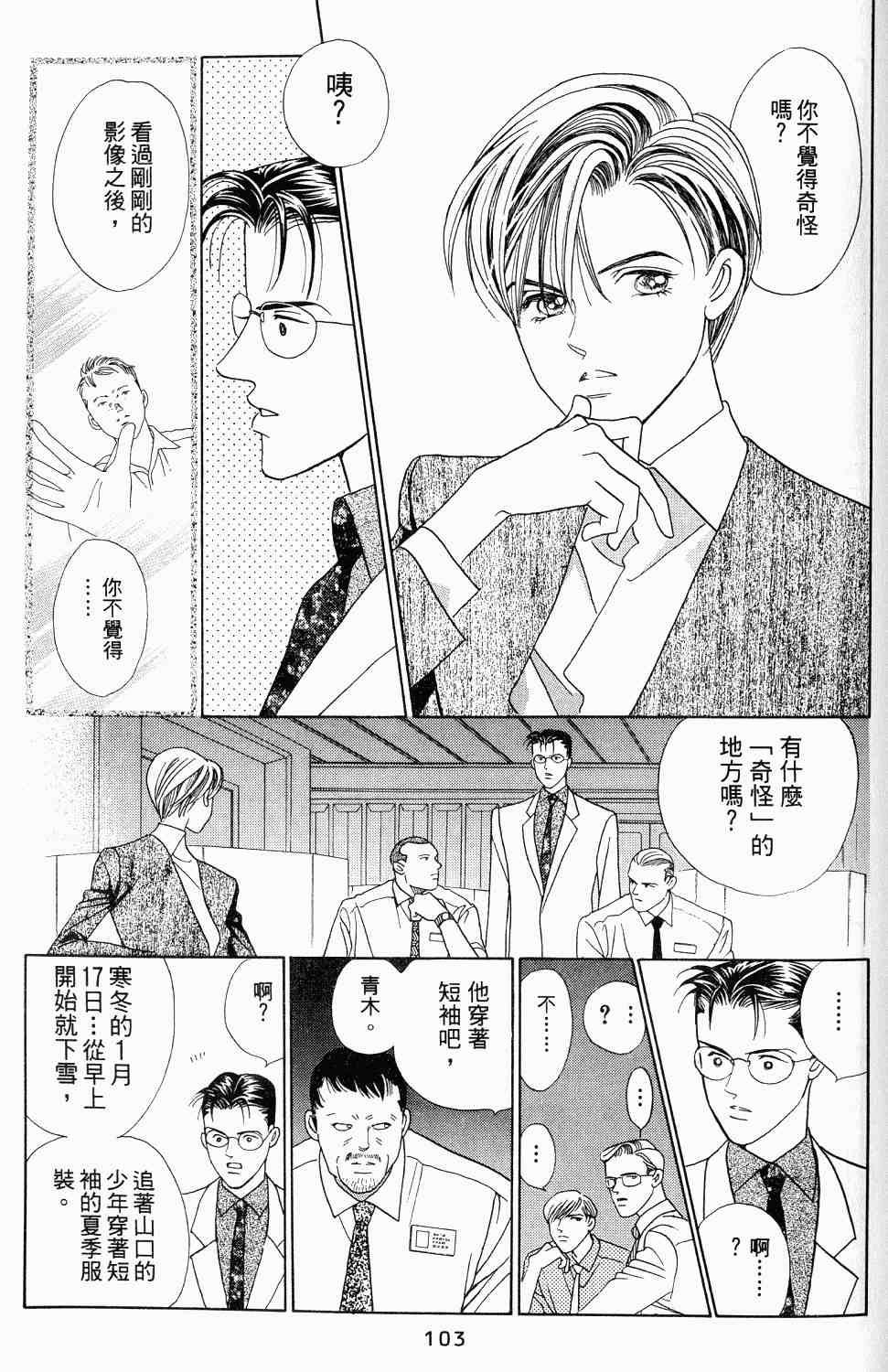 《最高机密》漫画 01卷