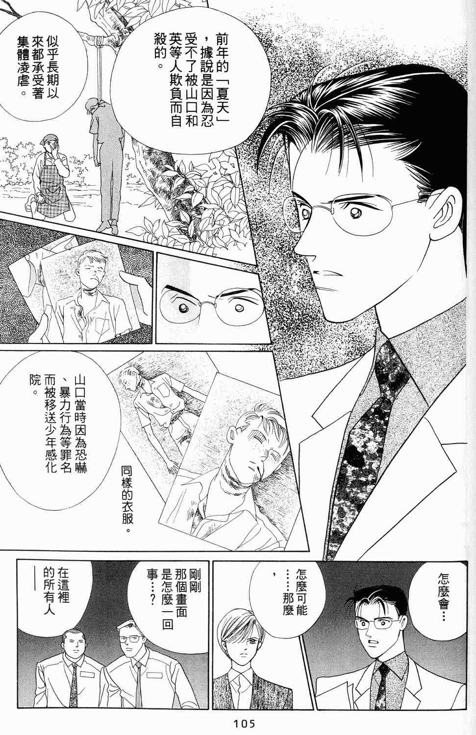 《最高机密》漫画 01卷