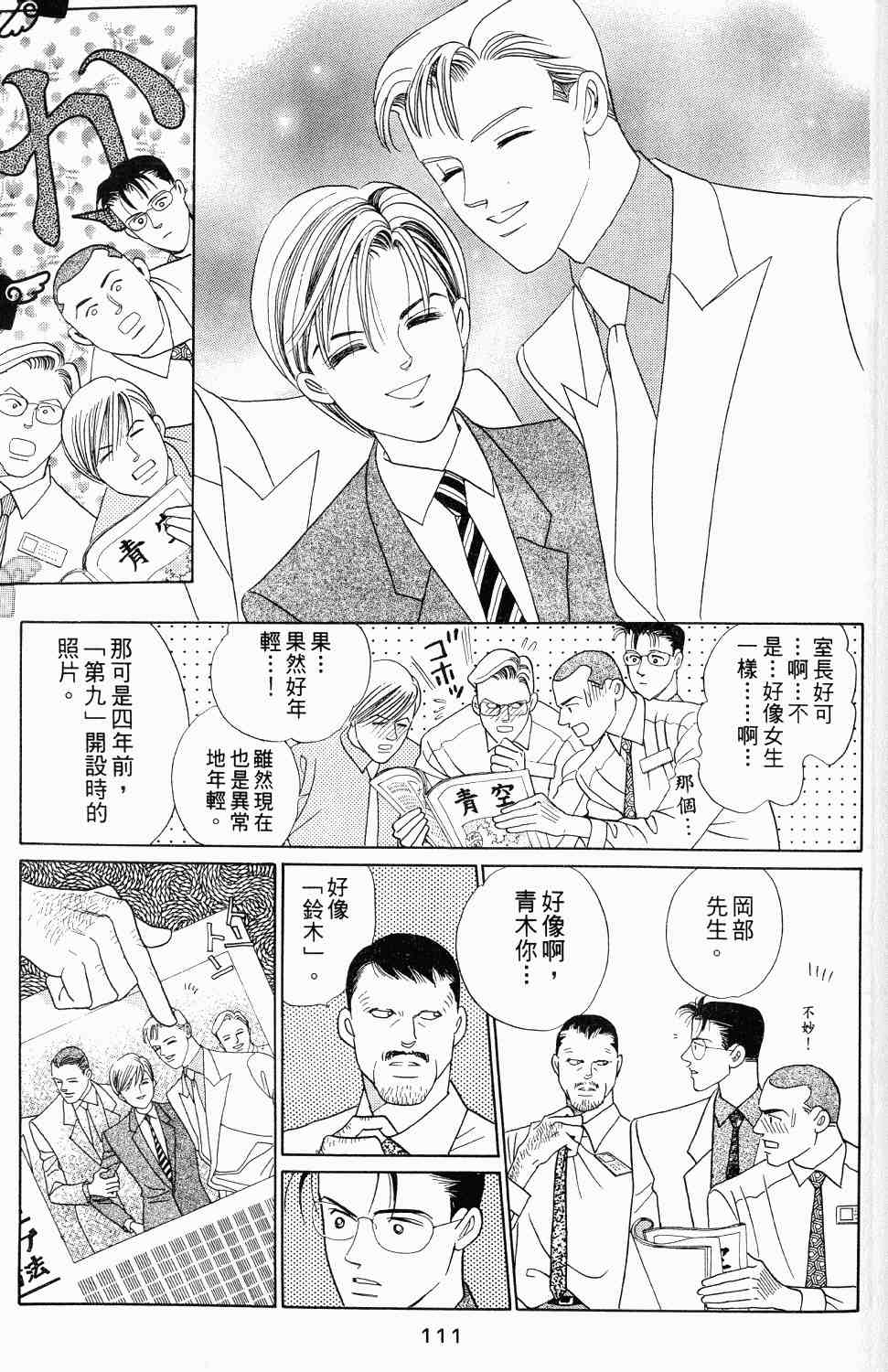 《最高机密》漫画 01卷