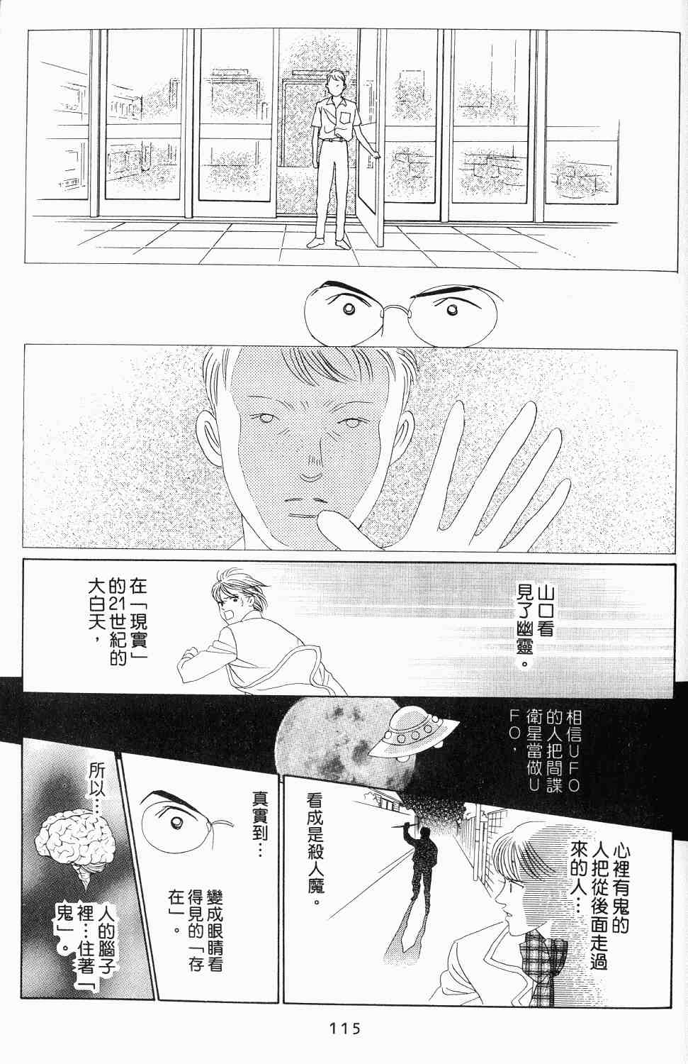 《最高机密》漫画 01卷